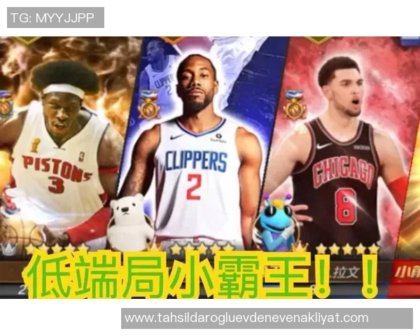 最强NBA拉文技能解析及游戏技巧分享