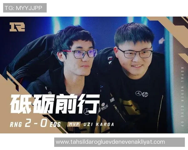 RNG在国际邀请赛中的战术表现深度解析与评价