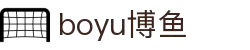 博鱼(boyu·中国)官方网站-BOYUSPORTS